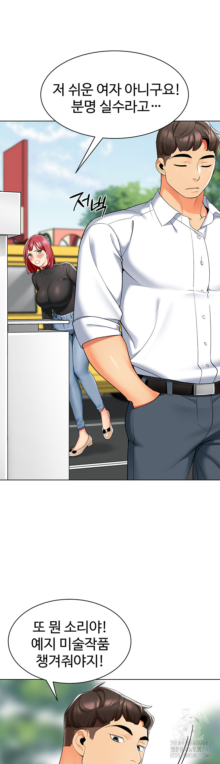 Let’s Play Kindergarten Raw Chapter 20 image 44