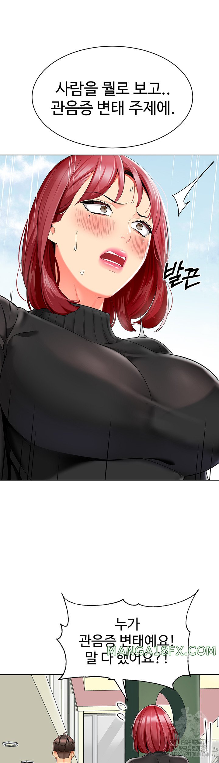 Let’s Play Kindergarten Raw Chapter 20 image 46