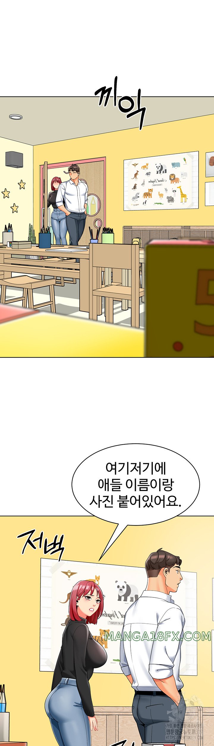 Let’s Play Kindergarten Raw Chapter 20 image 48