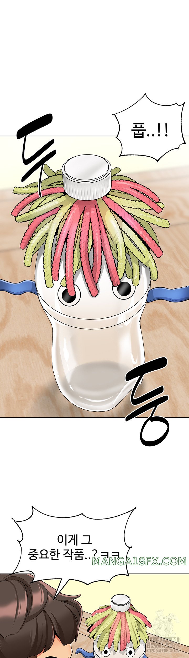 Let’s Play Kindergarten Raw Chapter 20 image 50