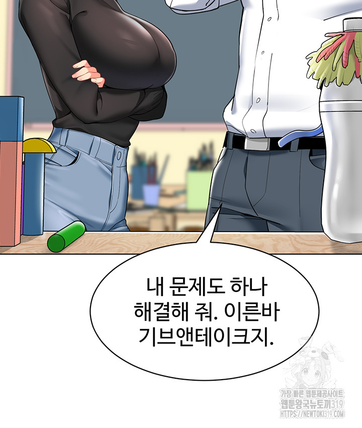 Let’s Play Kindergarten Raw Chapter 20 image 53