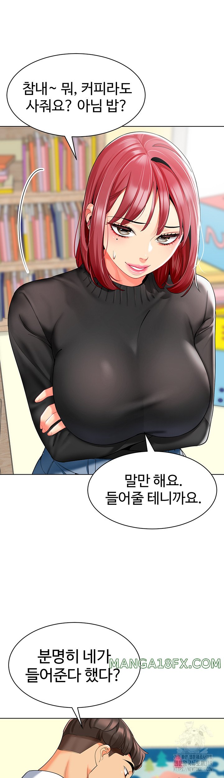 Let’s Play Kindergarten Raw Chapter 20 image 54
