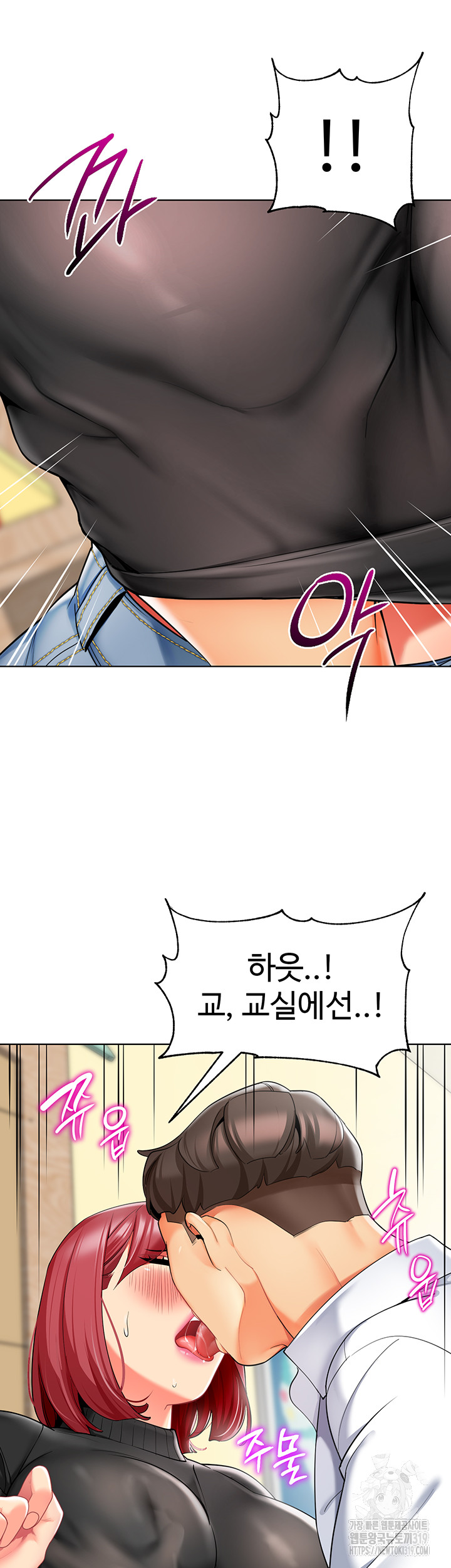 Let’s Play Kindergarten Raw Chapter 20 image 58