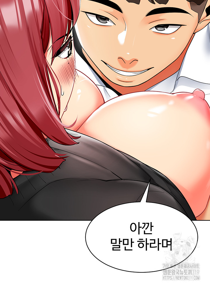 Let’s Play Kindergarten Raw Chapter 20 image 63