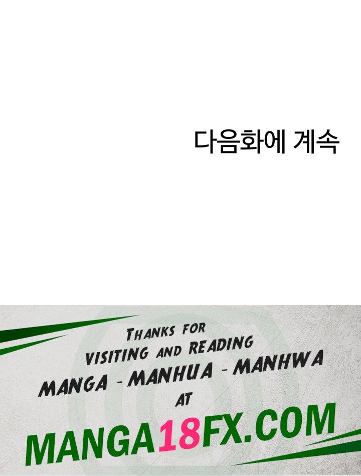 Let’s Play Kindergarten Raw Chapter 20 image 67