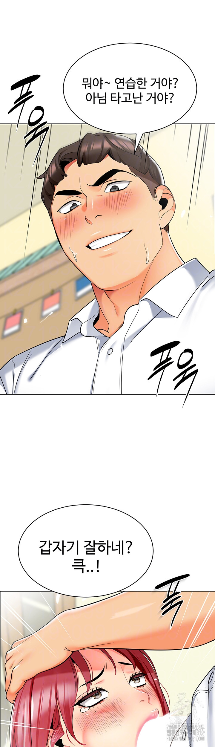 Let’s Play Kindergarten Raw Chapter 21 image 11