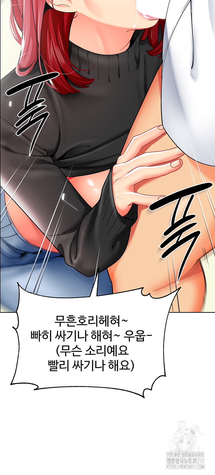Let’s Play Kindergarten Raw Chapter 21 image 12