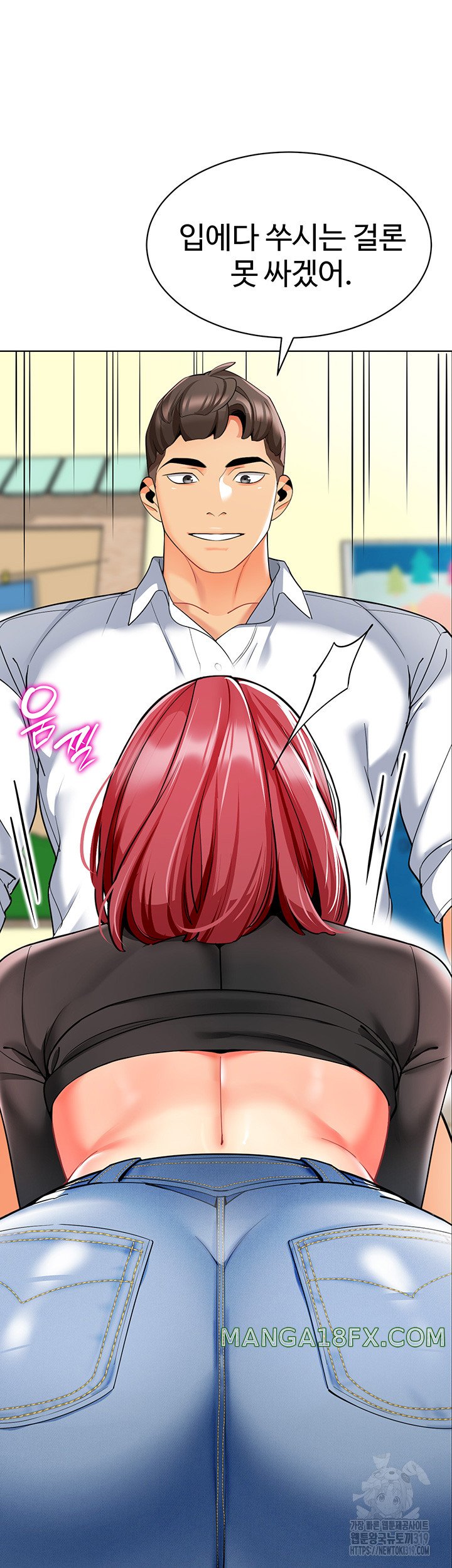 Let’s Play Kindergarten Raw Chapter 21 image 17