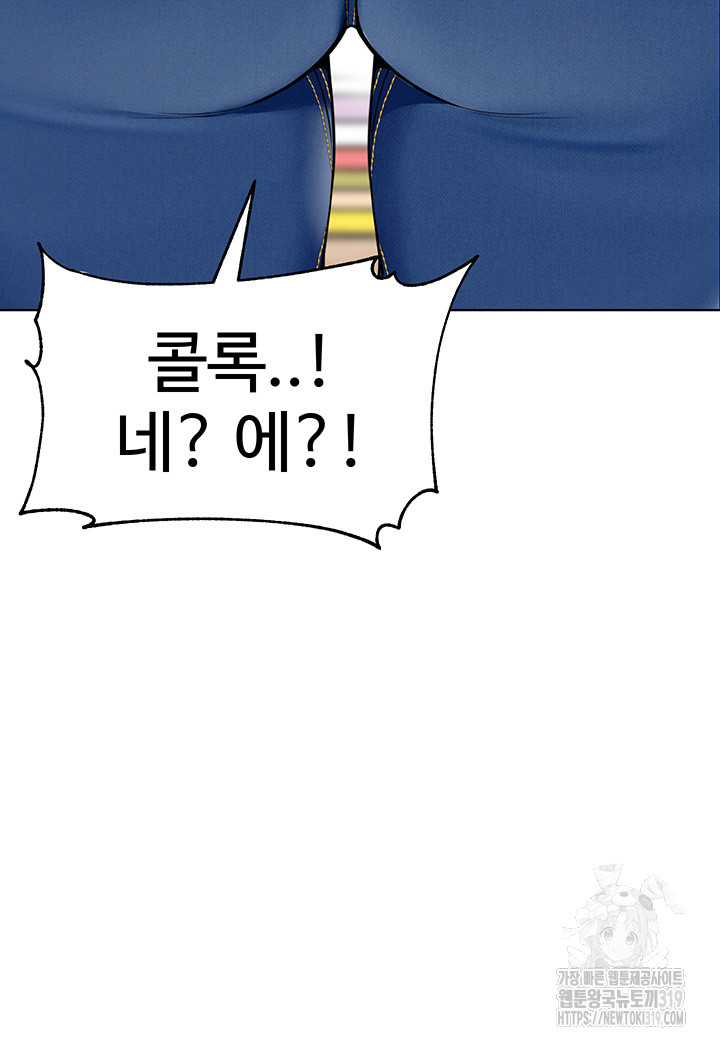 Let’s Play Kindergarten Raw Chapter 21 image 18