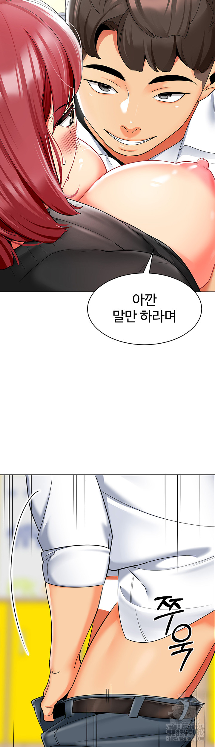 Let’s Play Kindergarten Raw Chapter 21 image 1