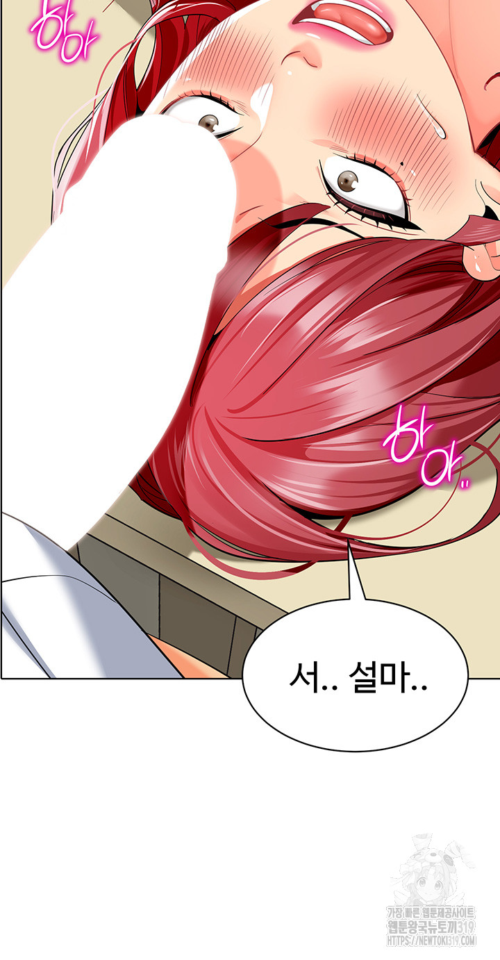 Let’s Play Kindergarten Raw Chapter 21 image 26