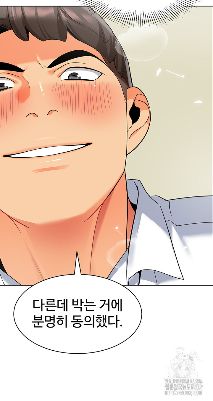 Let’s Play Kindergarten Raw Chapter 21 image 32