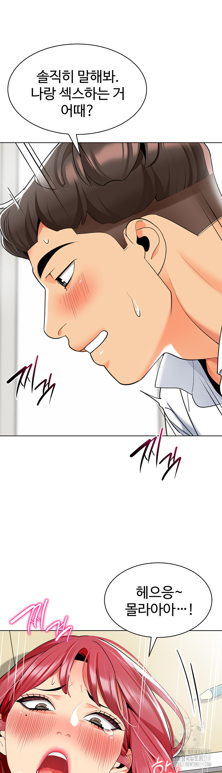 Let’s Play Kindergarten Raw Chapter 21 image 44