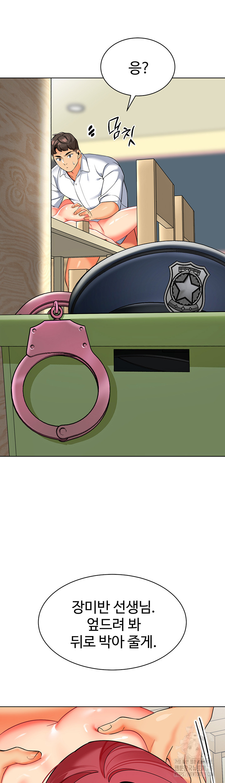 Let’s Play Kindergarten Raw Chapter 21 image 50