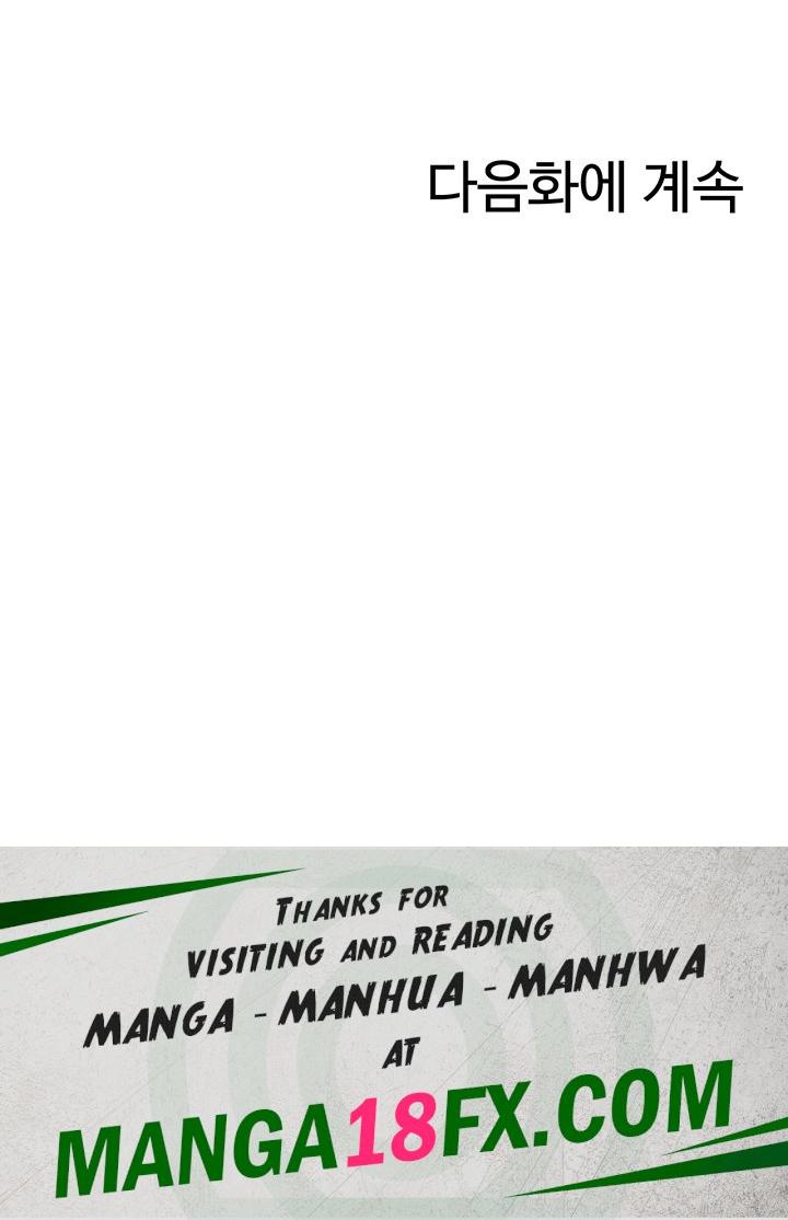Let’s Play Kindergarten Raw Chapter 21 image 68