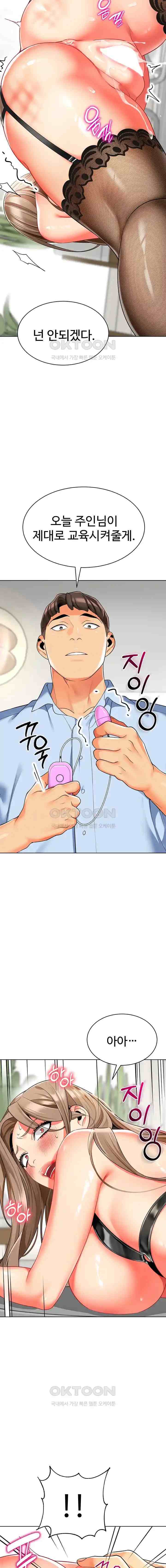 Let’s Play Kindergarten Raw Chapter 23 image 11