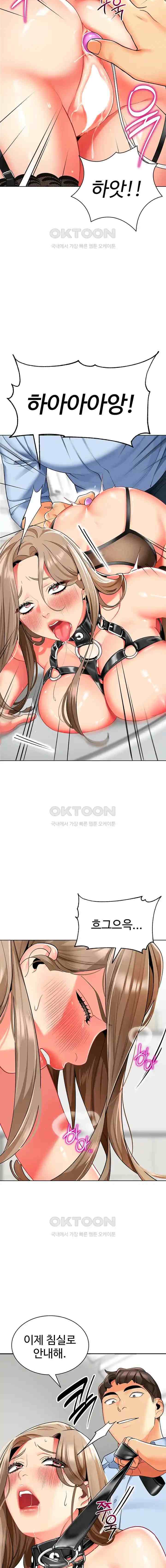 Let’s Play Kindergarten Raw Chapter 23 image 12