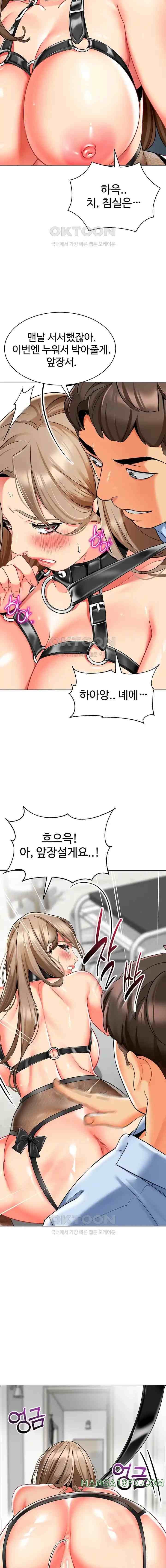 Let’s Play Kindergarten Raw Chapter 23 image 13