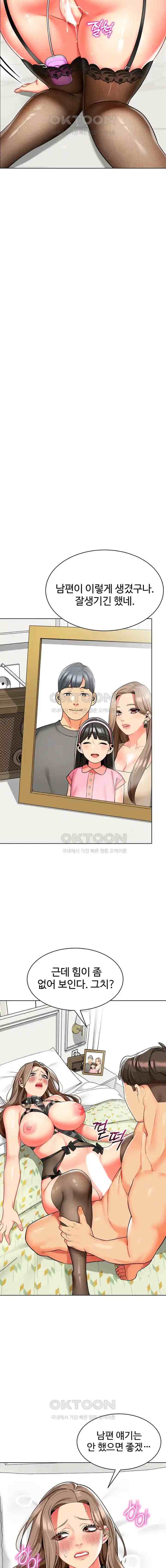 Let’s Play Kindergarten Raw Chapter 23 image 14