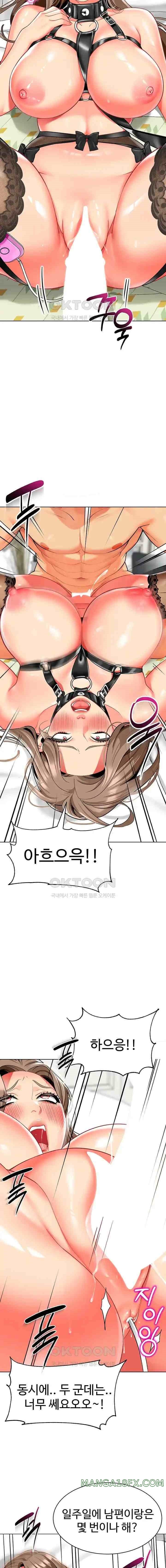 Let’s Play Kindergarten Raw Chapter 23 image 15