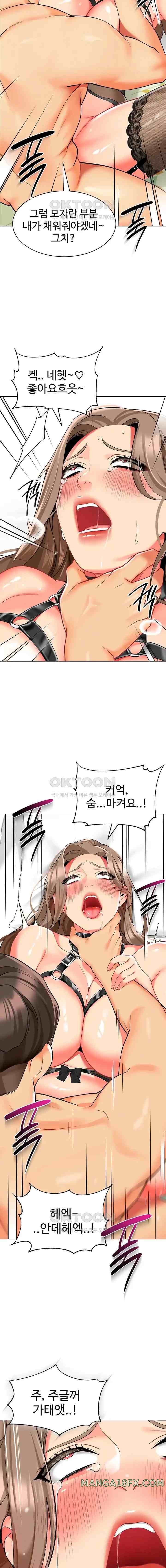 Let’s Play Kindergarten Raw Chapter 23 image 17