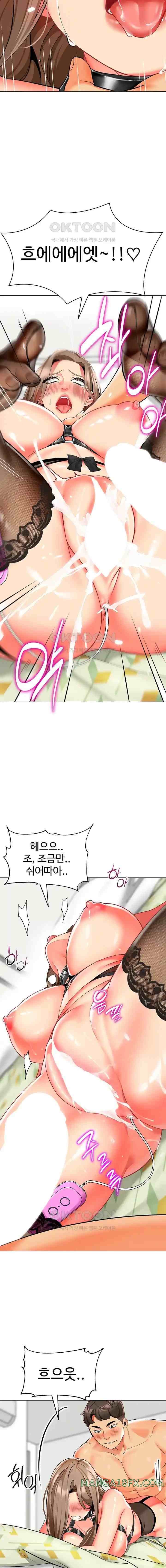 Let’s Play Kindergarten Raw Chapter 23 image 18