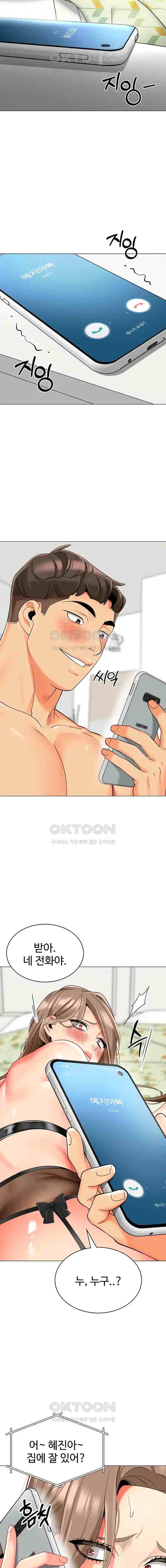 Let’s Play Kindergarten Raw Chapter 23 image 19