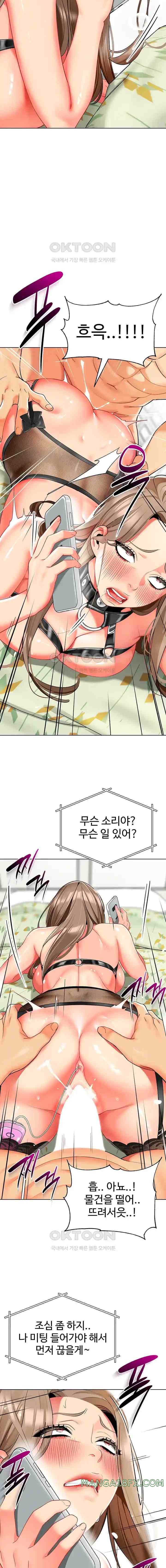 Let’s Play Kindergarten Raw Chapter 23 image 21