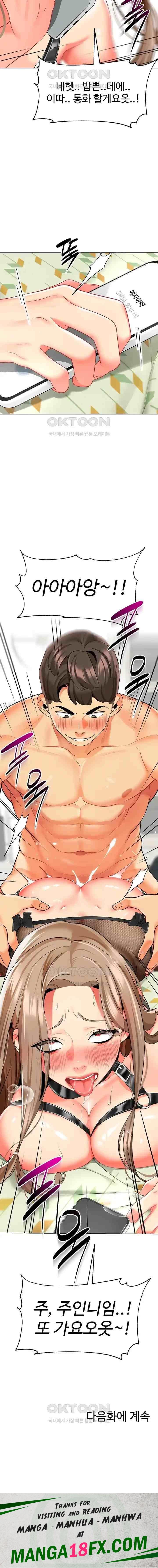 Let’s Play Kindergarten Raw Chapter 23 image 22