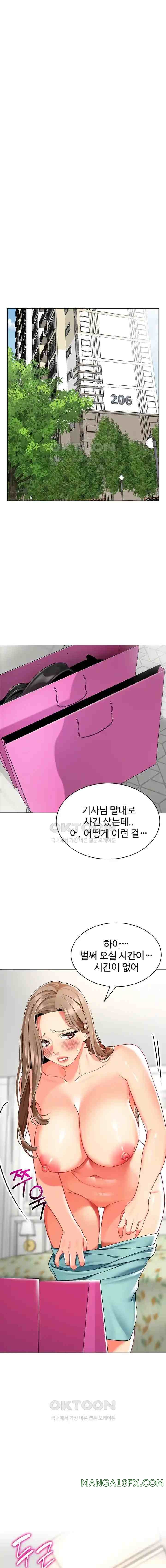 Let’s Play Kindergarten Raw Chapter 23 image 5