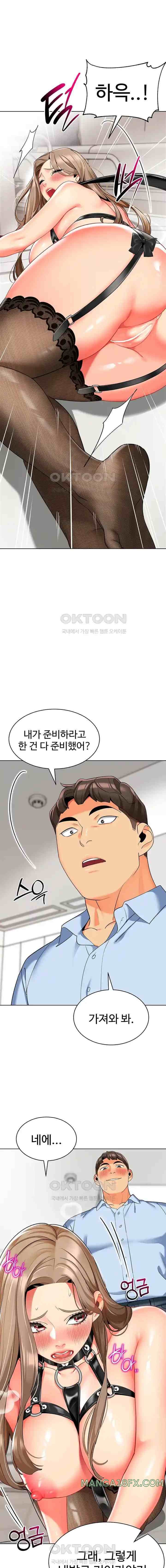Let’s Play Kindergarten Raw Chapter 23 image 8