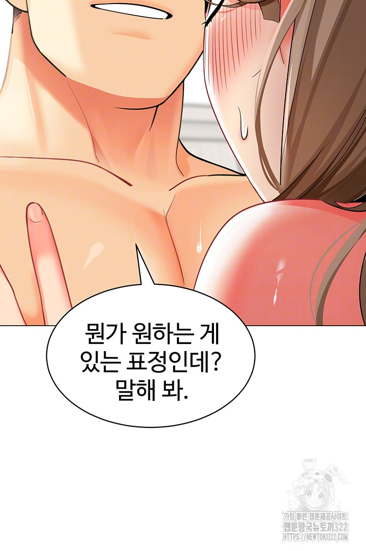 Let’s Play Kindergarten Raw Chapter 24 image 13