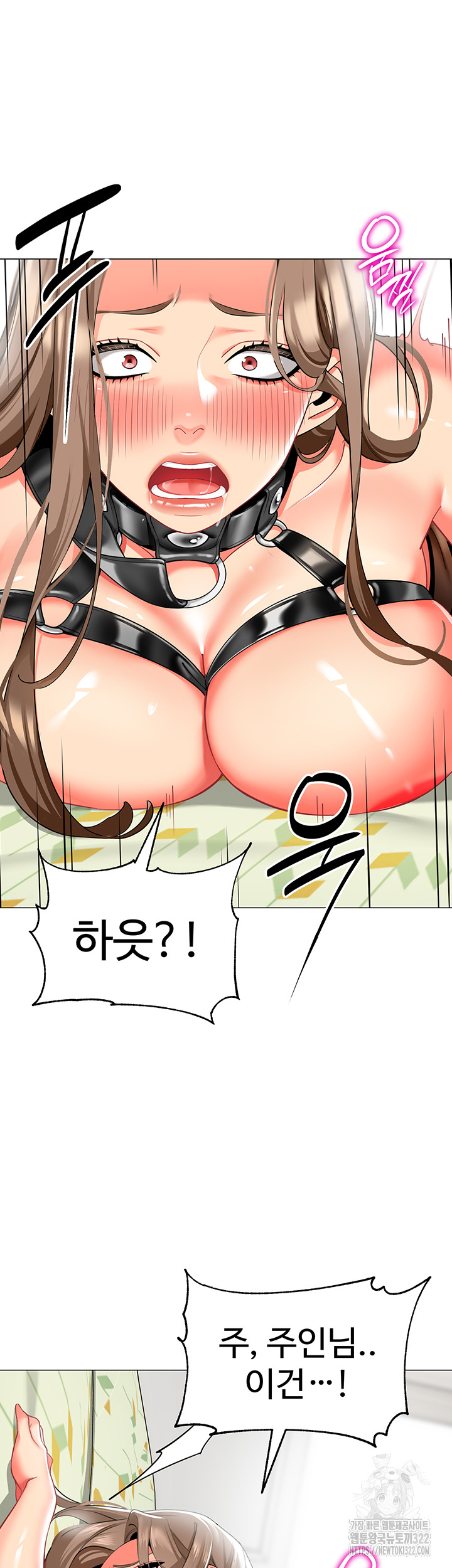 Let’s Play Kindergarten Raw Chapter 24 image 16