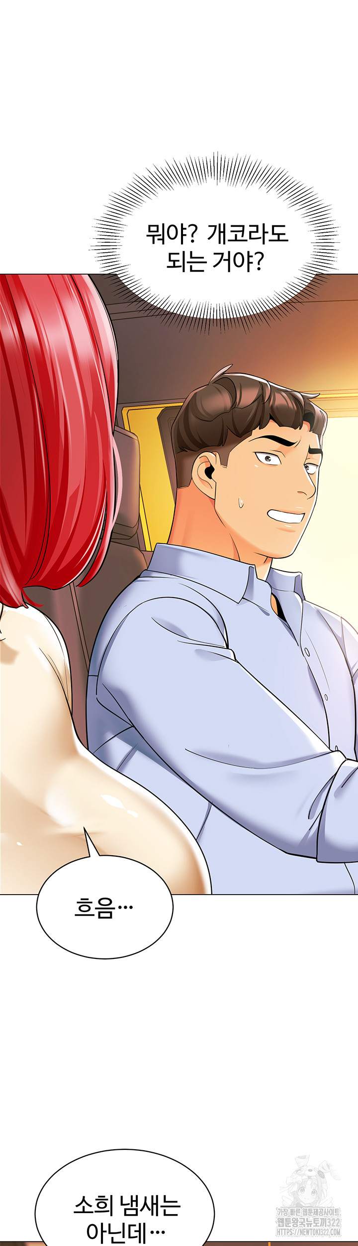 Let’s Play Kindergarten Raw Chapter 24 image 26