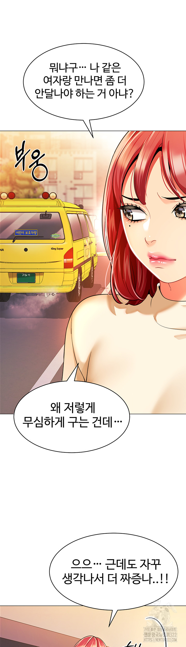 Let’s Play Kindergarten Raw Chapter 24 image 36