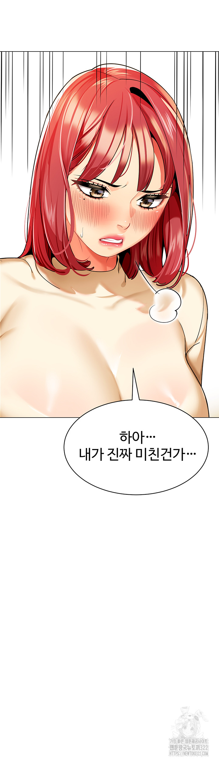 Let’s Play Kindergarten Raw Chapter 24 image 38