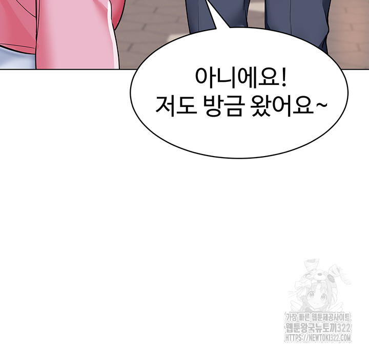 Let’s Play Kindergarten Raw Chapter 24 image 43
