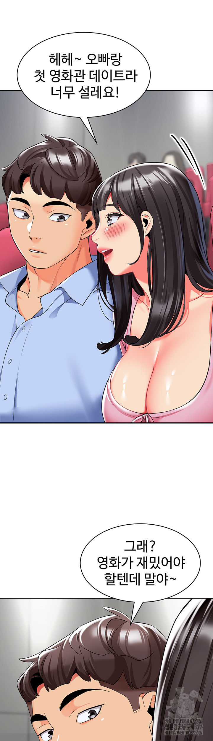 Let’s Play Kindergarten Raw Chapter 24 image 47