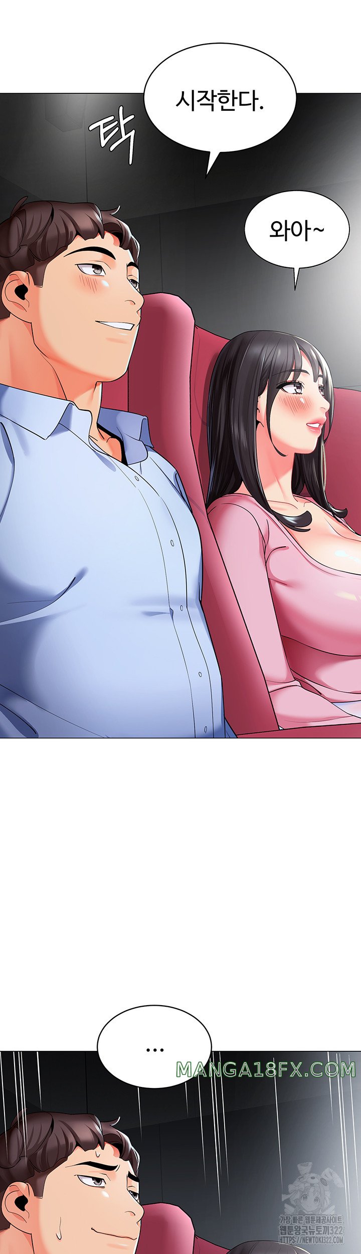 Let’s Play Kindergarten Raw Chapter 24 image 49