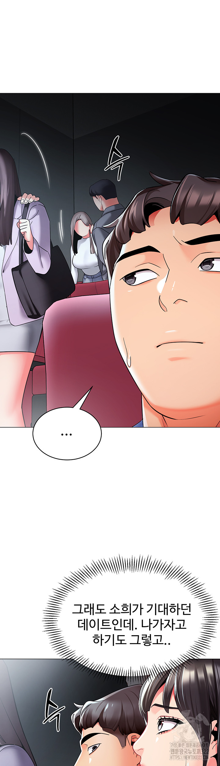 Let’s Play Kindergarten Raw Chapter 24 image 51