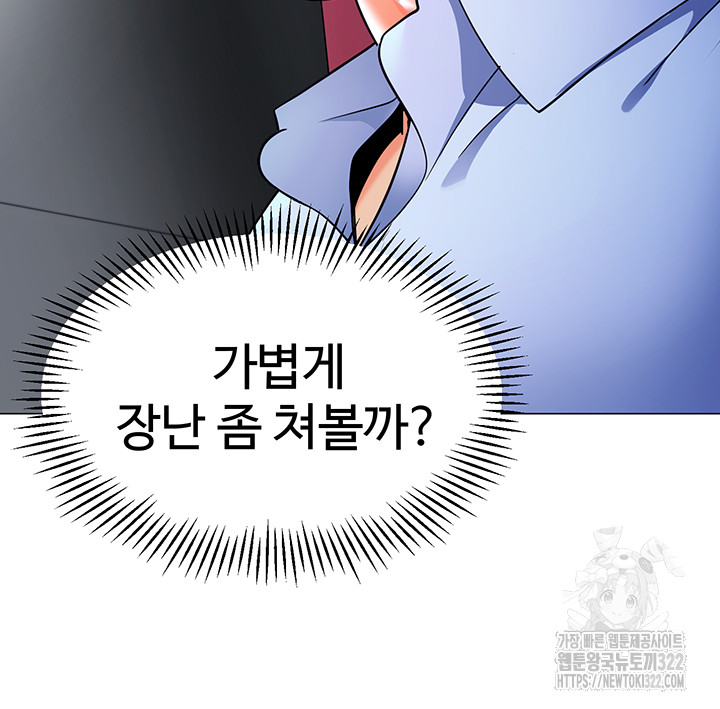 Let’s Play Kindergarten Raw Chapter 24 image 54