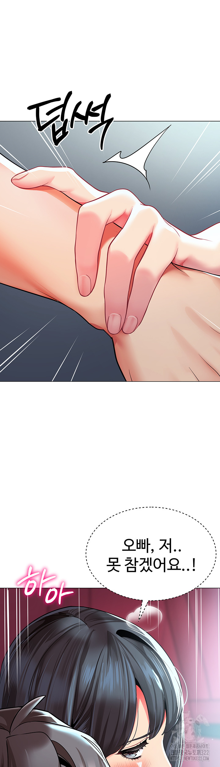 Let’s Play Kindergarten Raw Chapter 24 image 61