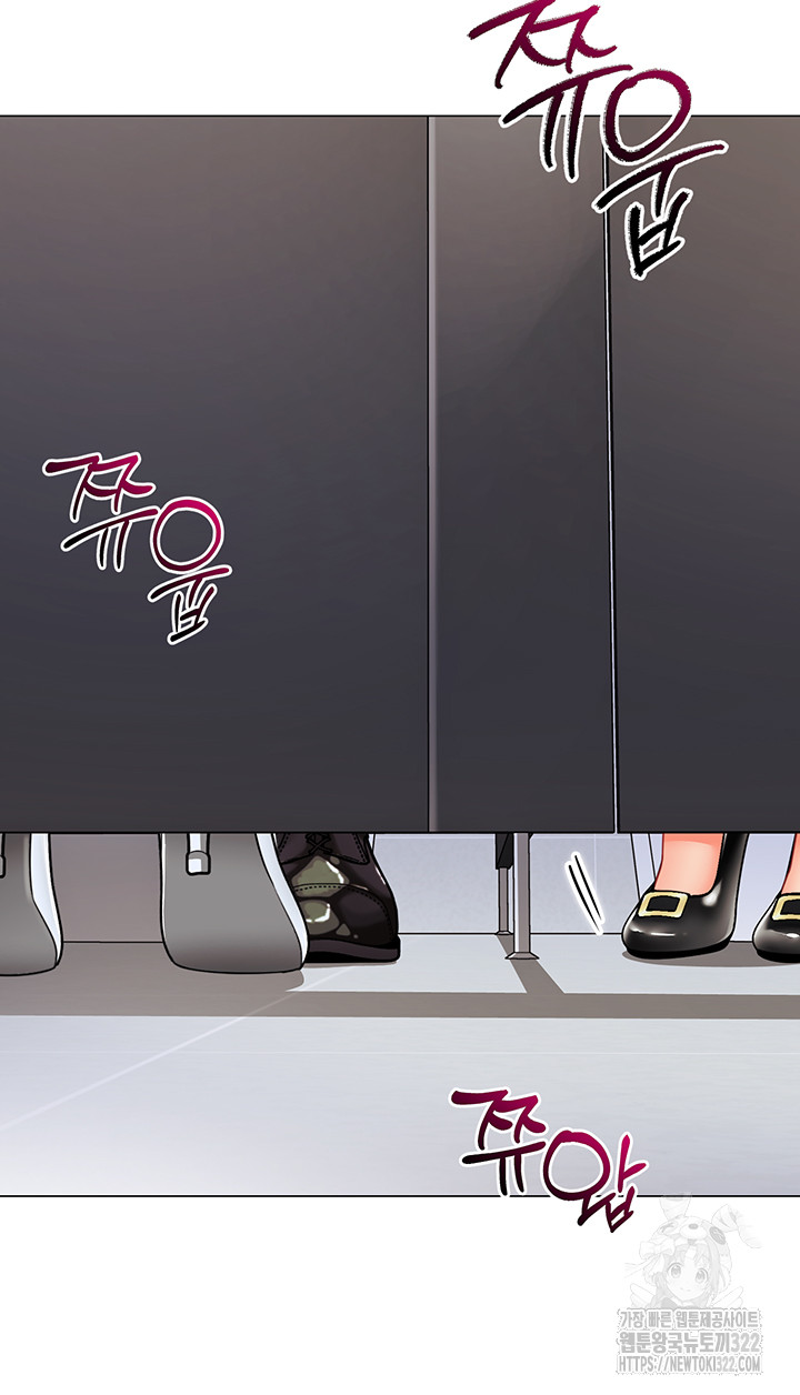 Let’s Play Kindergarten Raw Chapter 24 image 68