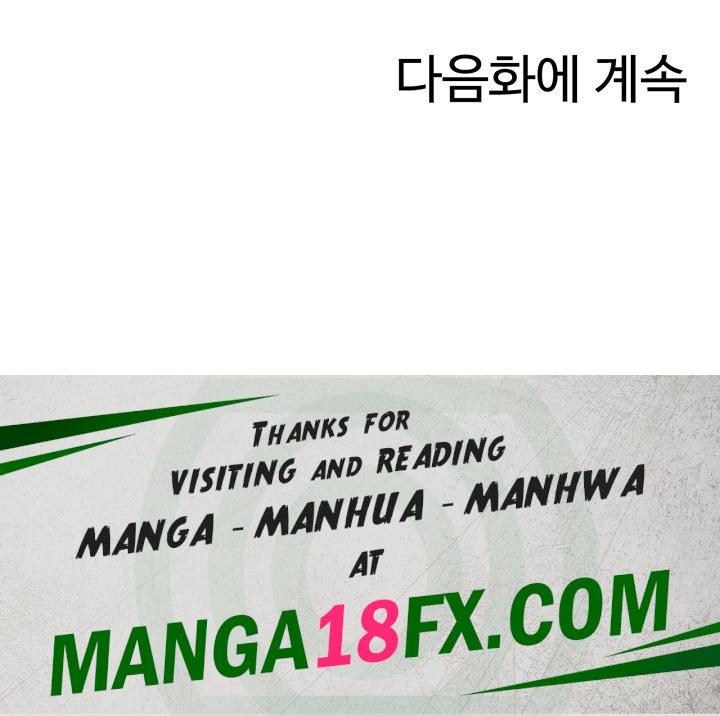 Let’s Play Kindergarten Raw Chapter 24 image 70