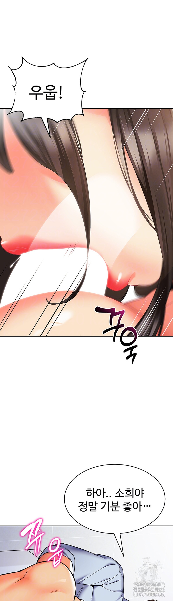 Let’s Play Kindergarten Raw Chapter 25 image 11