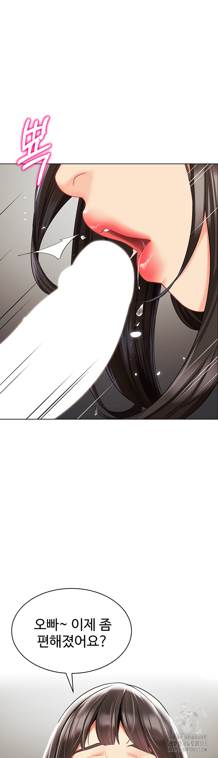 Let’s Play Kindergarten Raw Chapter 25 image 17