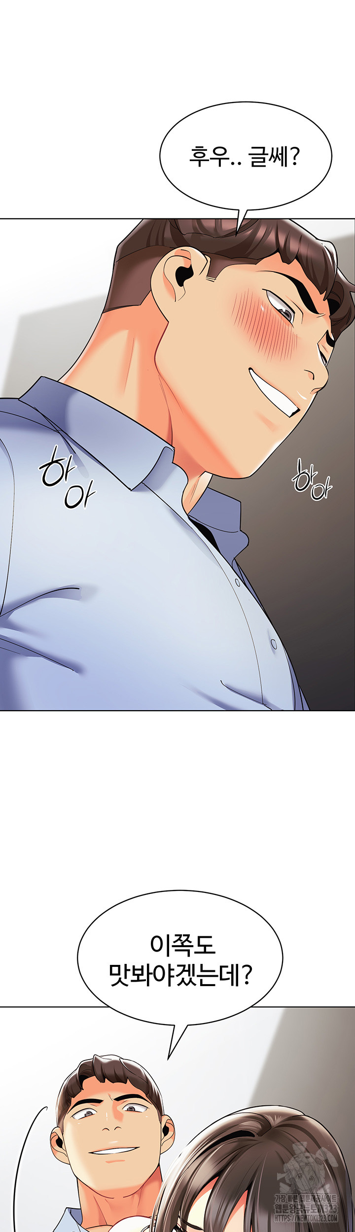 Let’s Play Kindergarten Raw Chapter 25 image 19