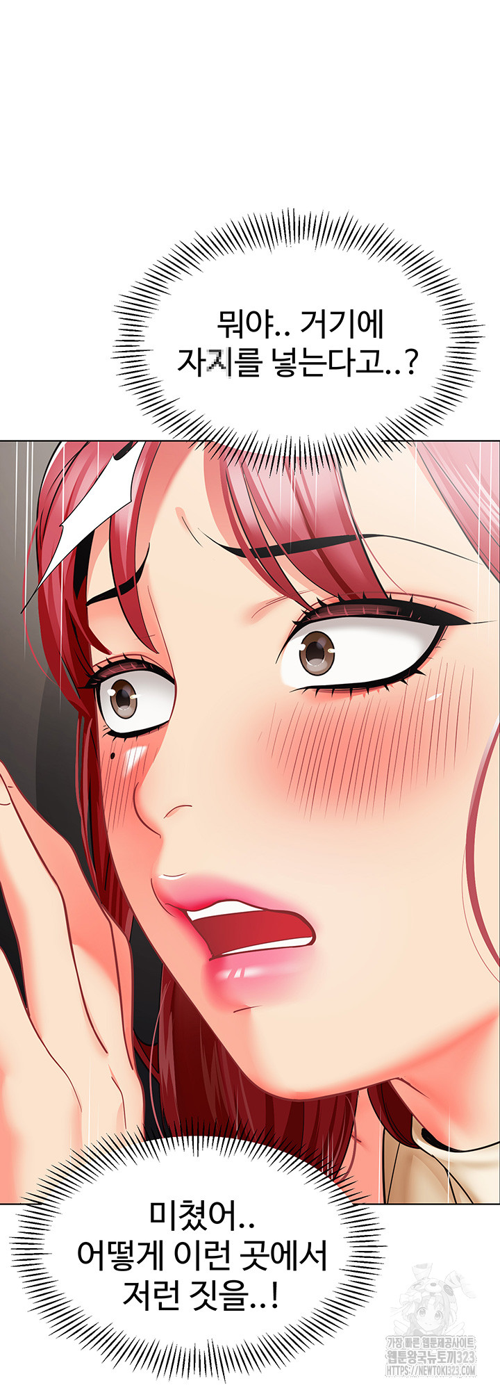 Let’s Play Kindergarten Raw Chapter 25 image 34