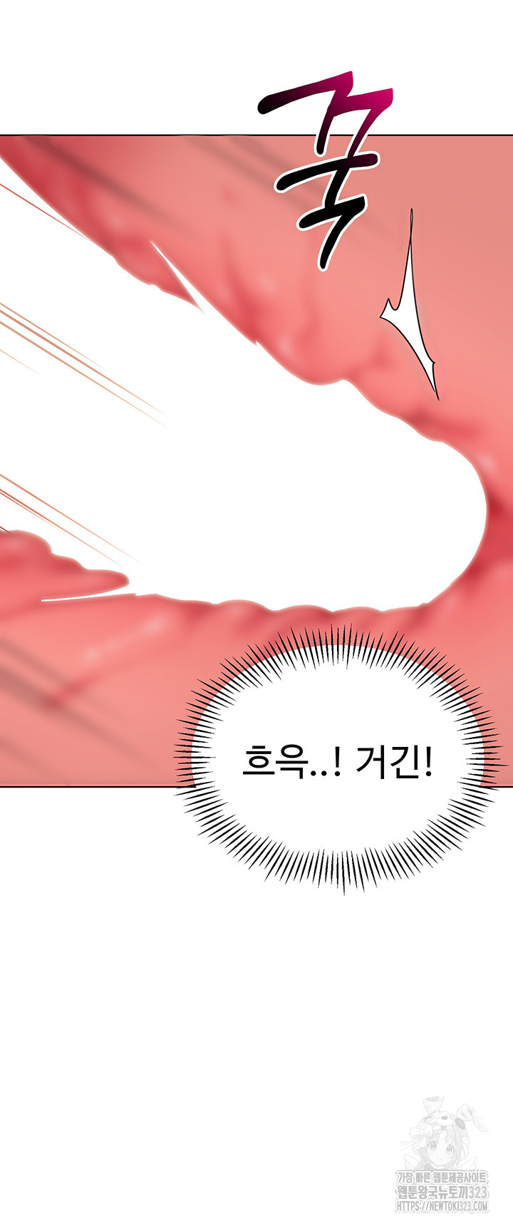 Let’s Play Kindergarten Raw Chapter 25 image 50
