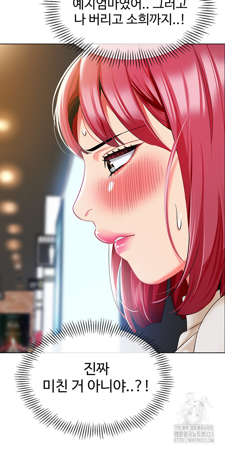 Let’s Play Kindergarten Raw Chapter 25 image 58
